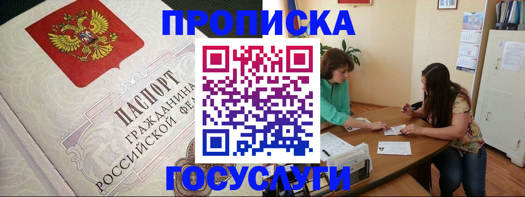 миграционный учет в Гороховце