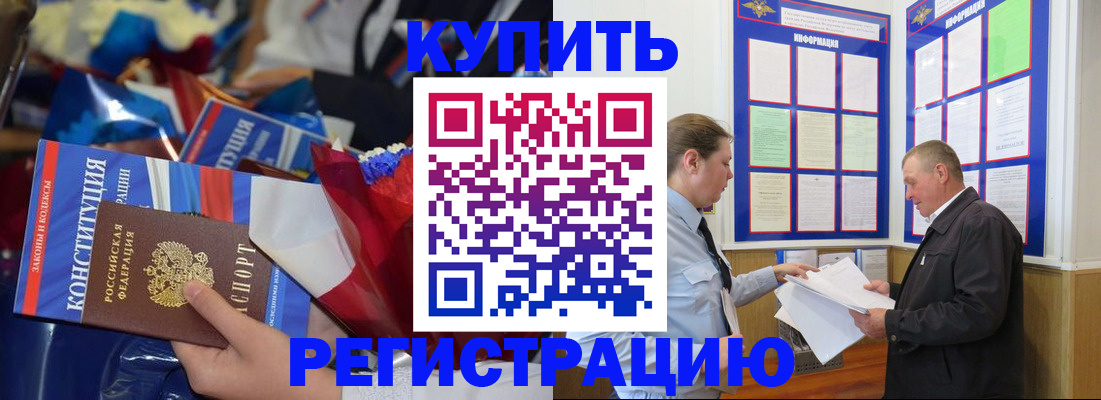 где прописаться в Гороховце