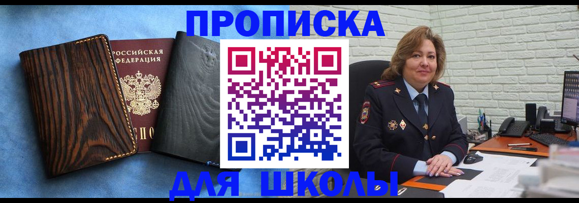 временная регистрация адрес в Гороховце